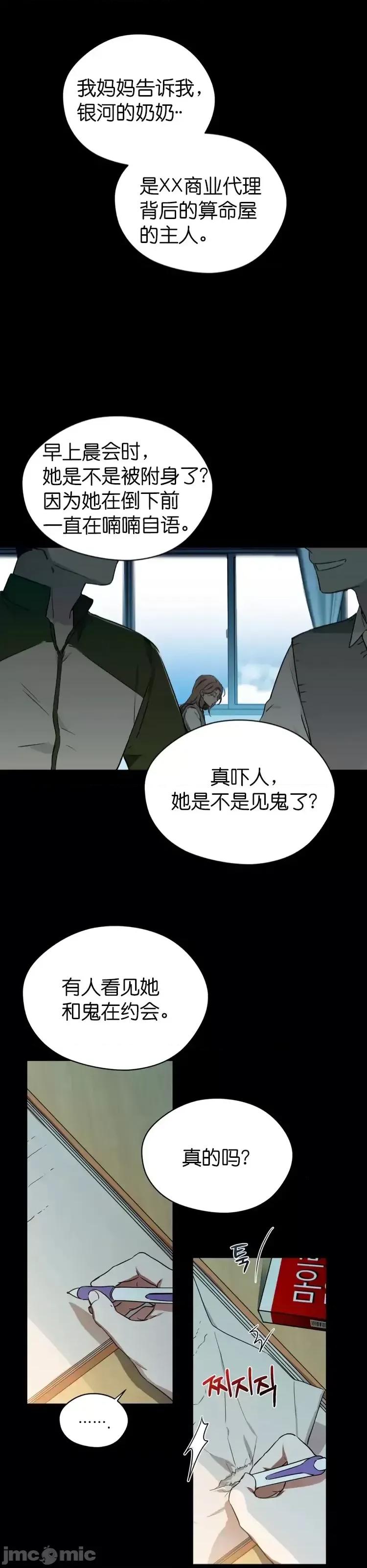 霜降 霜降 第24页