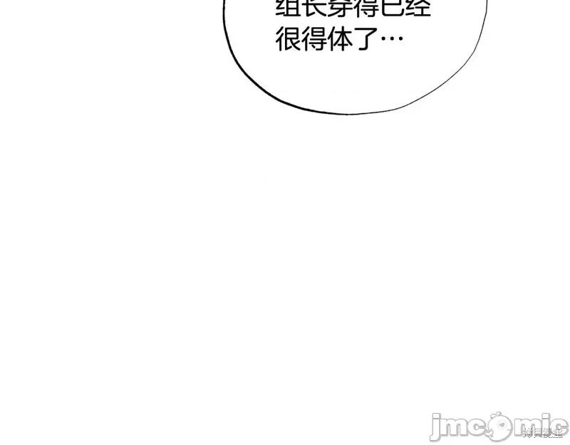 霜降 霜降 第54页
