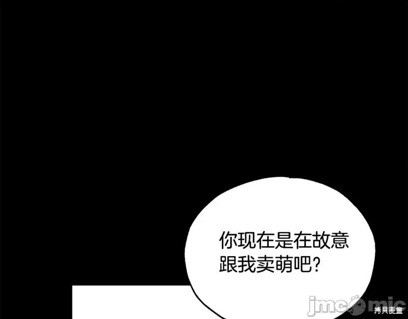 霜降 霜降 第67页