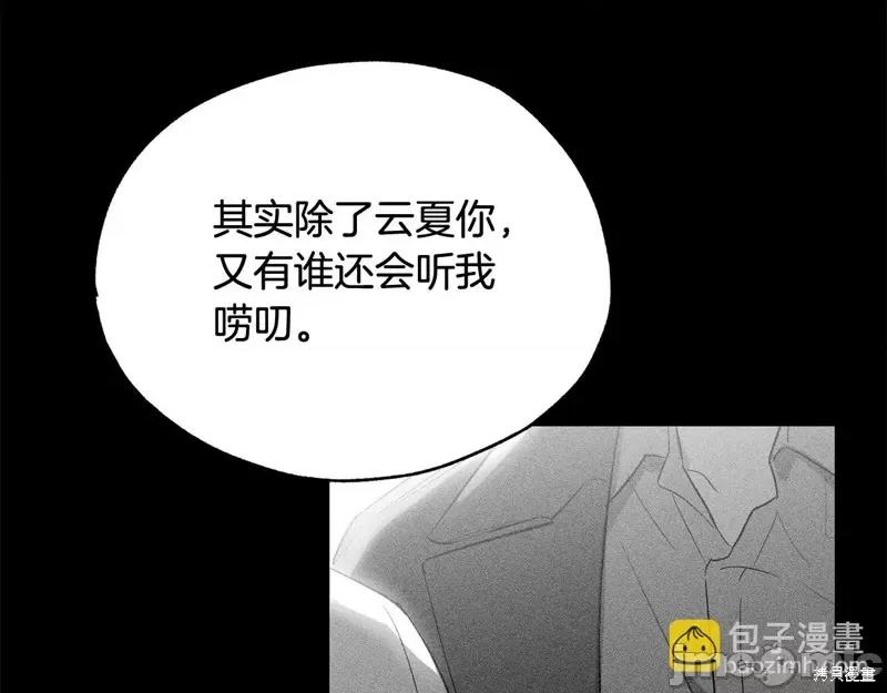 霜降 霜降 第70页