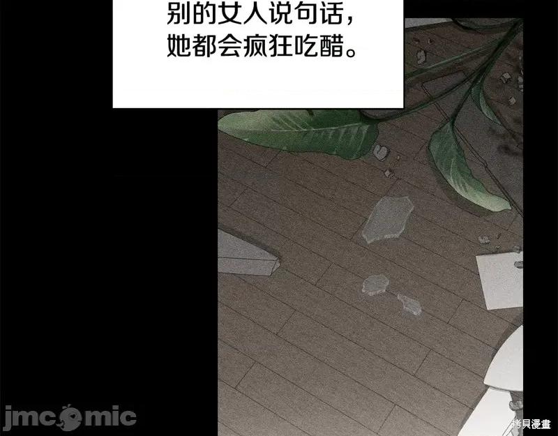 霜降 霜降 第88页