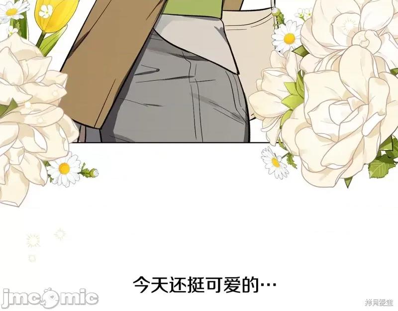 霜降 霜降 第97页