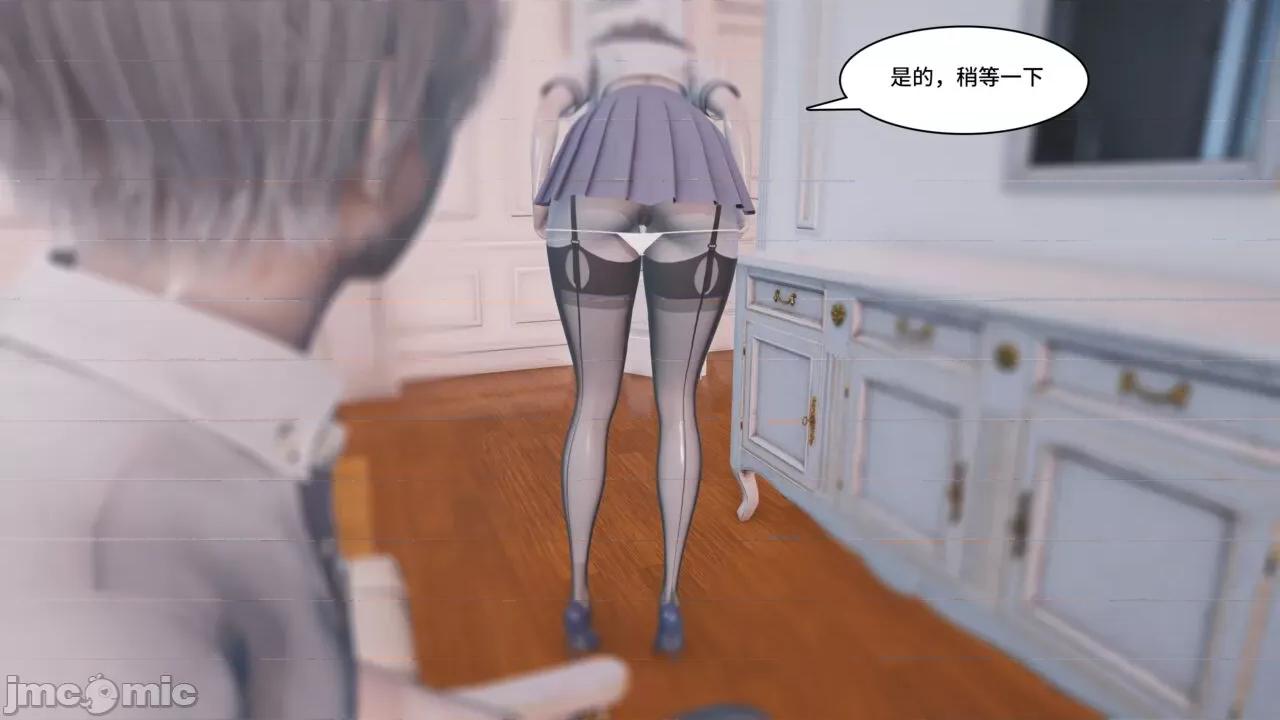 Code [AT-LANTIC] Prostitude's Code 第77页