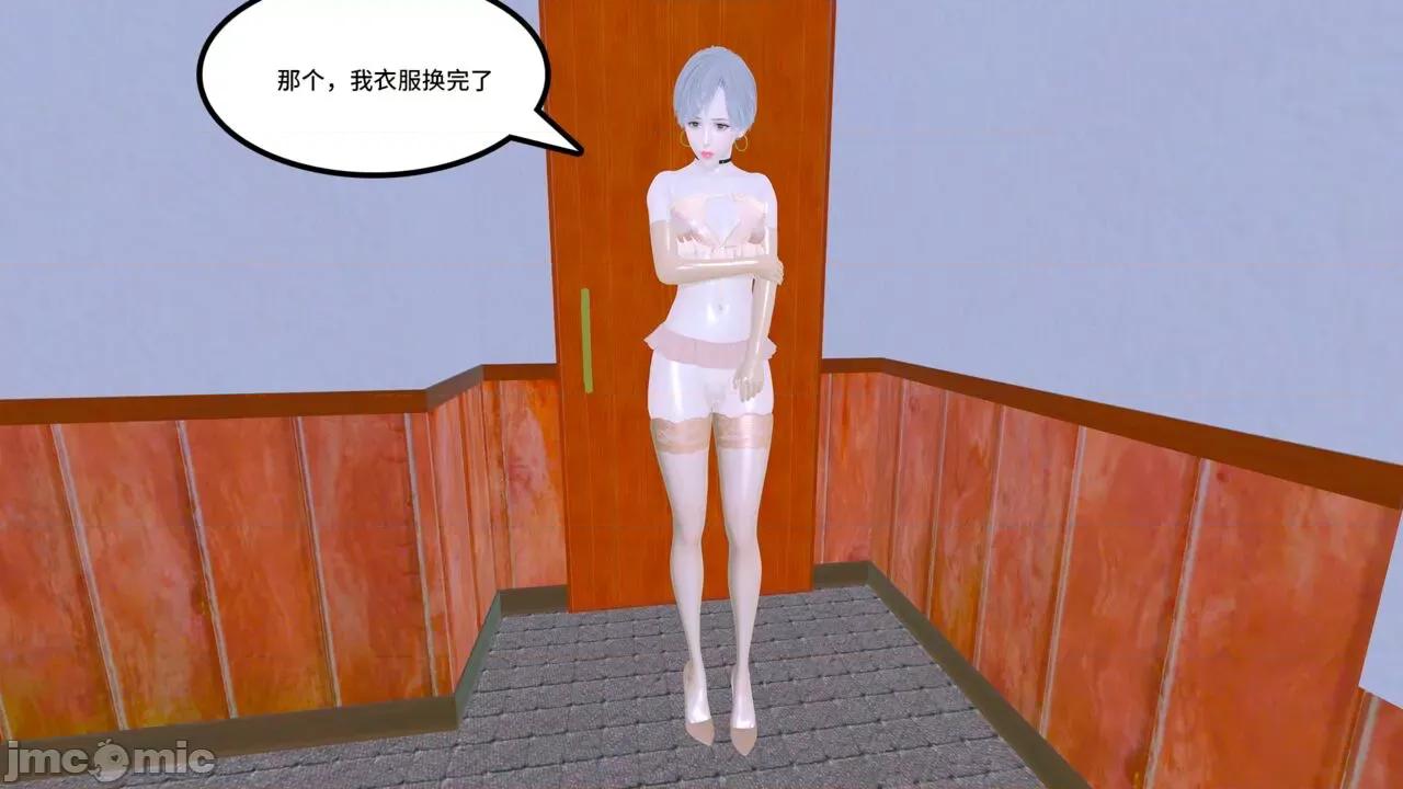 Code [AT-LANTIC] Prostitude's Code 11-20 第177页