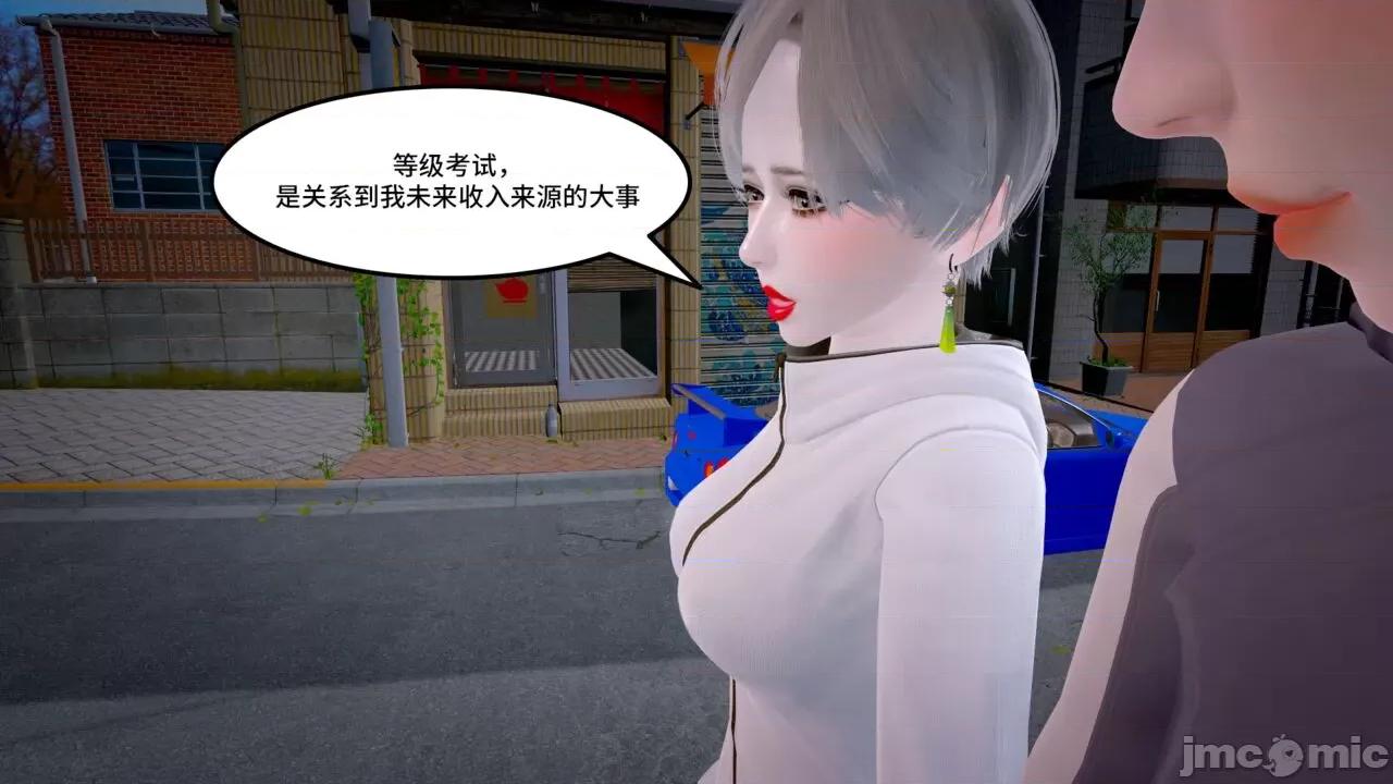 Code [AT-LANTIC] Prostitude's Code 41-50 第10页