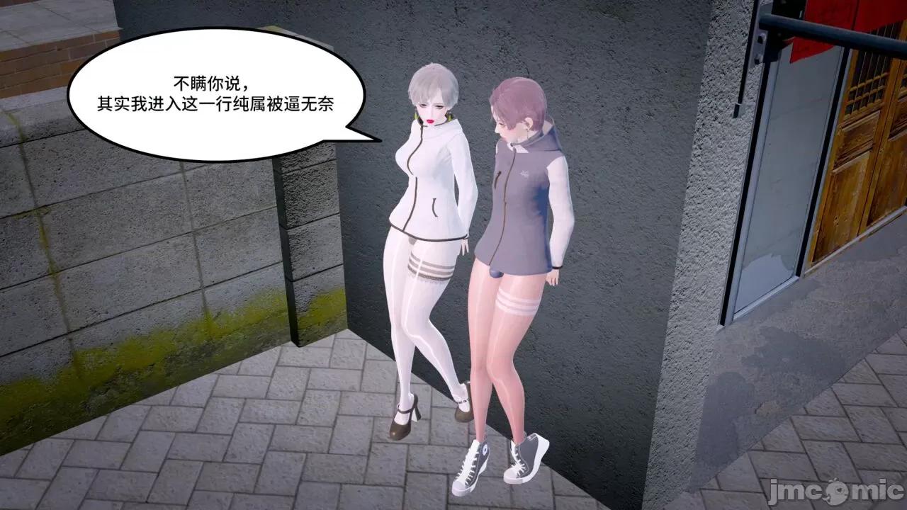 Code [AT-LANTIC] Prostitude's Code 41-50 第12页