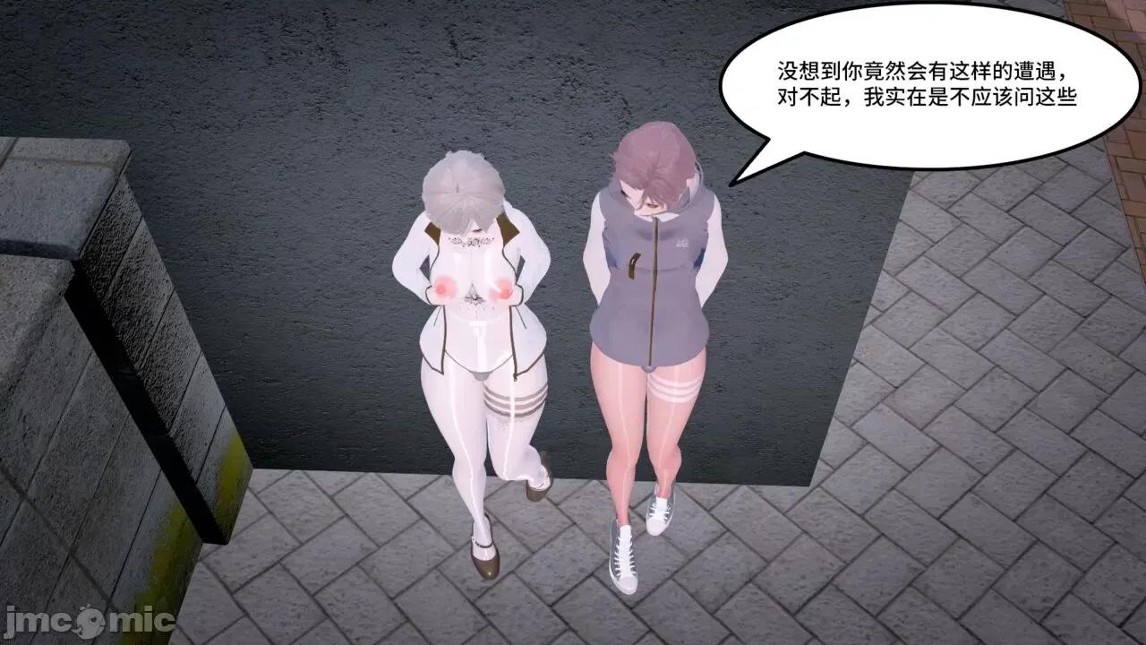 Code [AT-LANTIC] Prostitude's Code 41-50 第15页