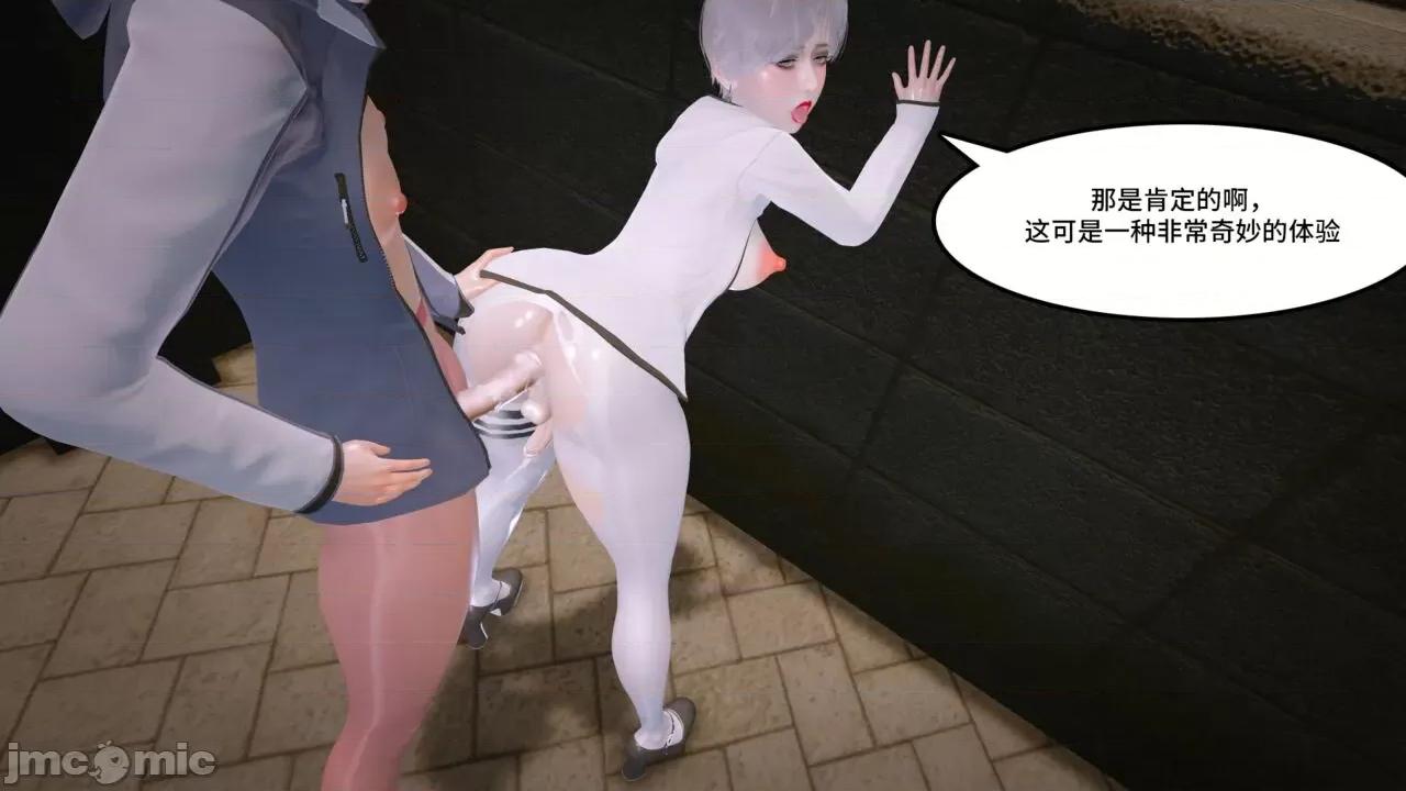 Code [AT-LANTIC] Prostitude's Code 41-50 第34页