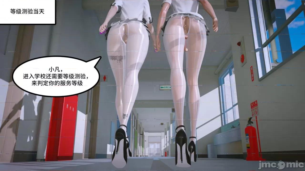 Code [AT-LANTIC] Prostitude's Code 41-50 第60页