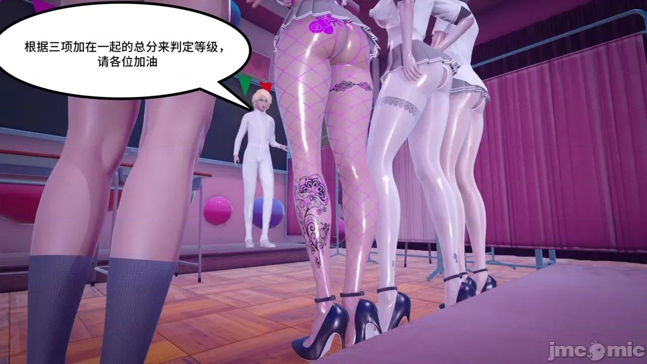Code [AT-LANTIC] Prostitude's Code 41-50 第71页