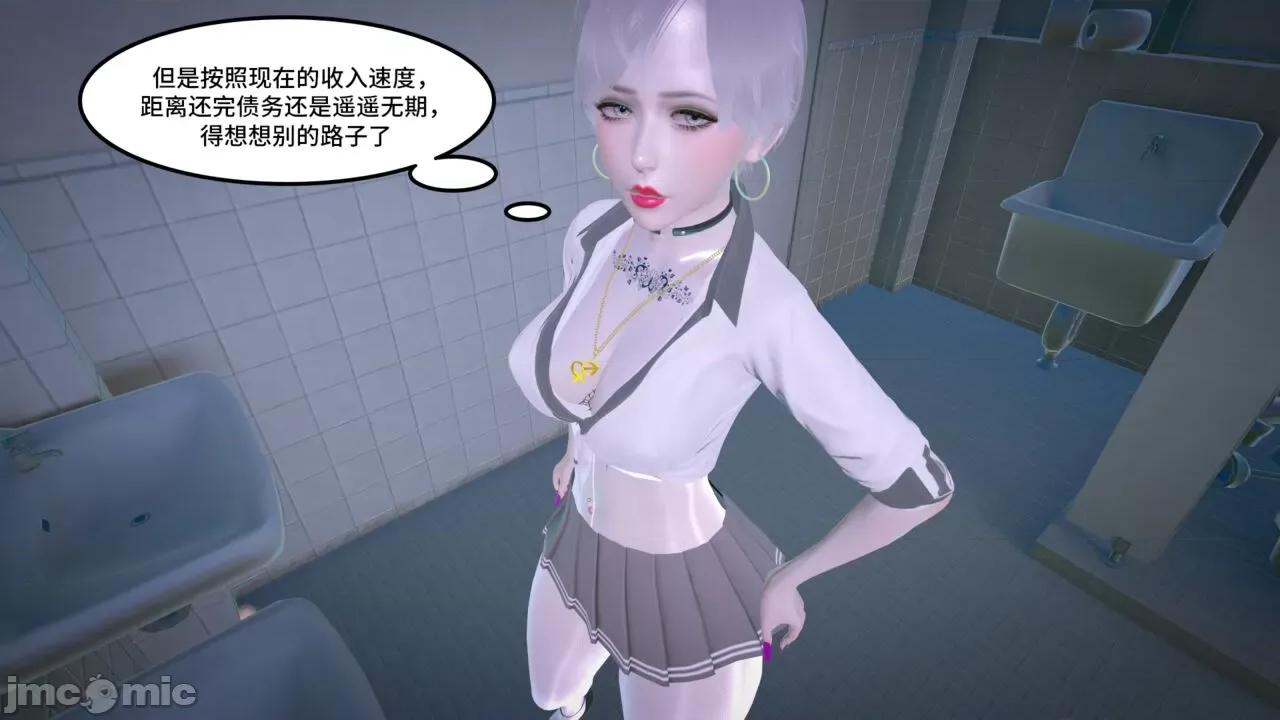 Code [AT-LANTIC] Prostitude's Code 41-50 第149页