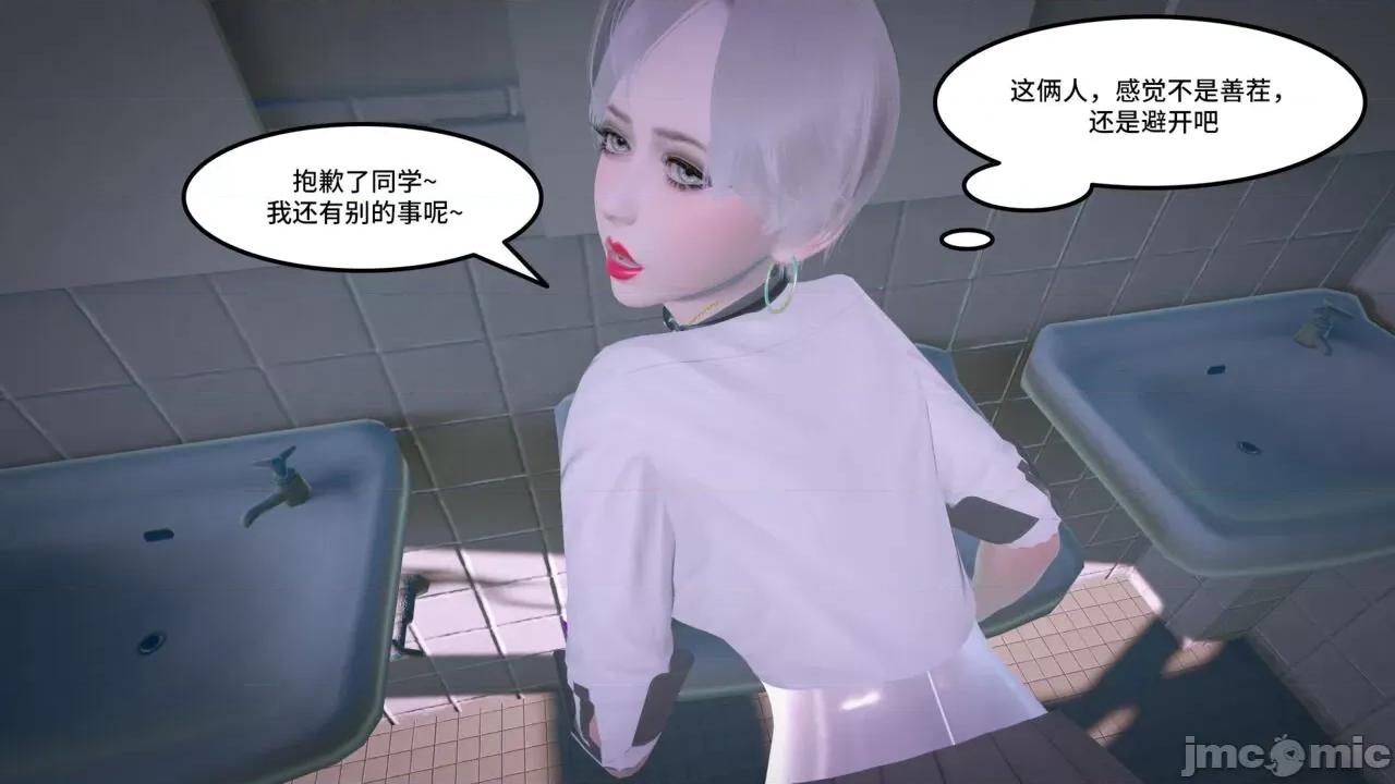 Code [AT-LANTIC] Prostitude's Code 41-50 第155页