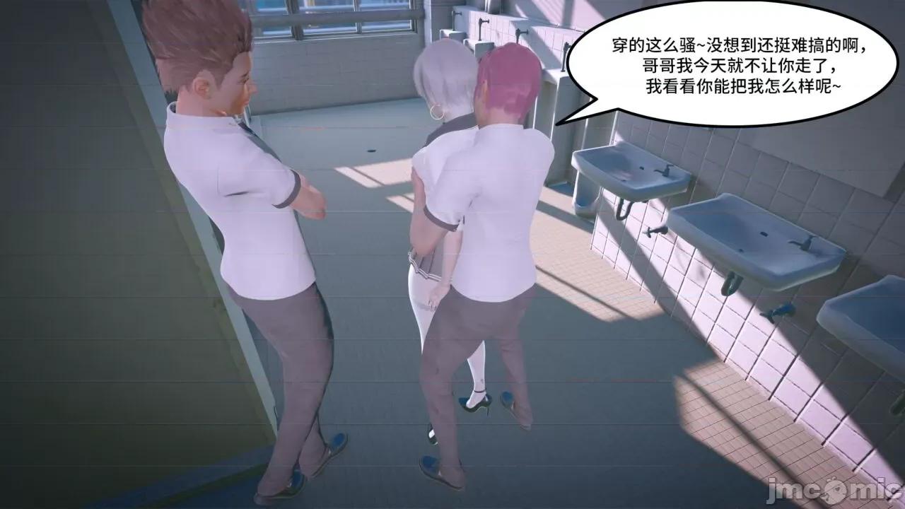 Code [AT-LANTIC] Prostitude's Code 41-50 第158页
