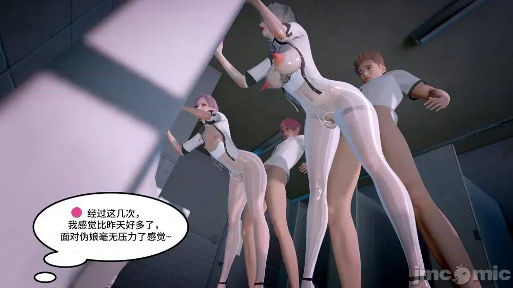 Code [AT-LANTIC] Prostitude's Code 41-50 第205页