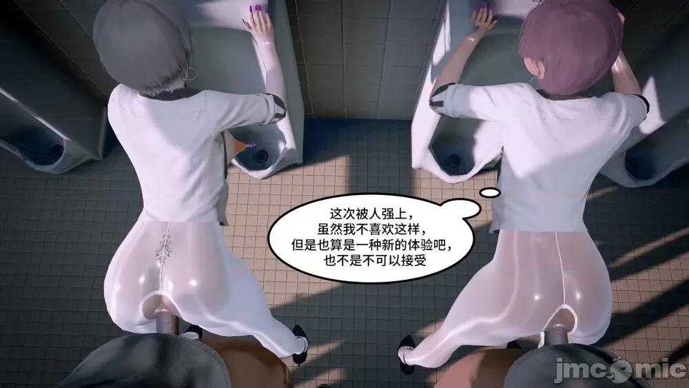 Code [AT-LANTIC] Prostitude's Code 41-50 第207页