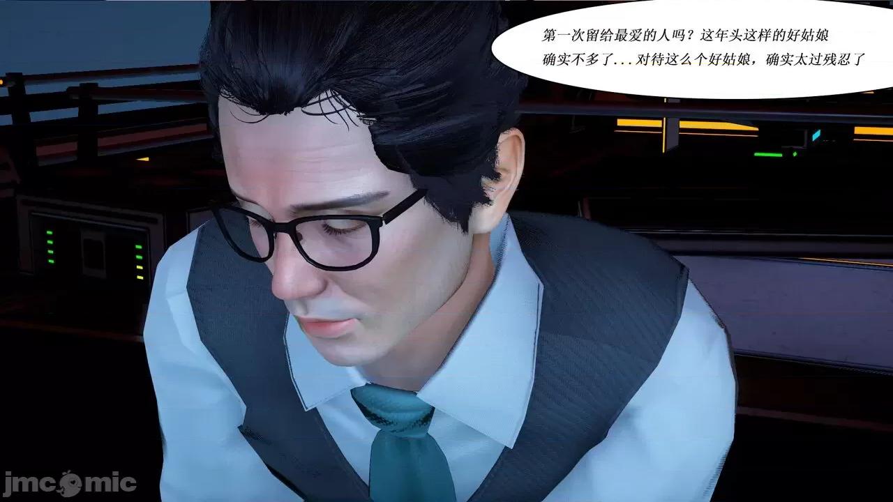 定制玩偶 定制玩偶 00-01 [翔长裤] 第65页