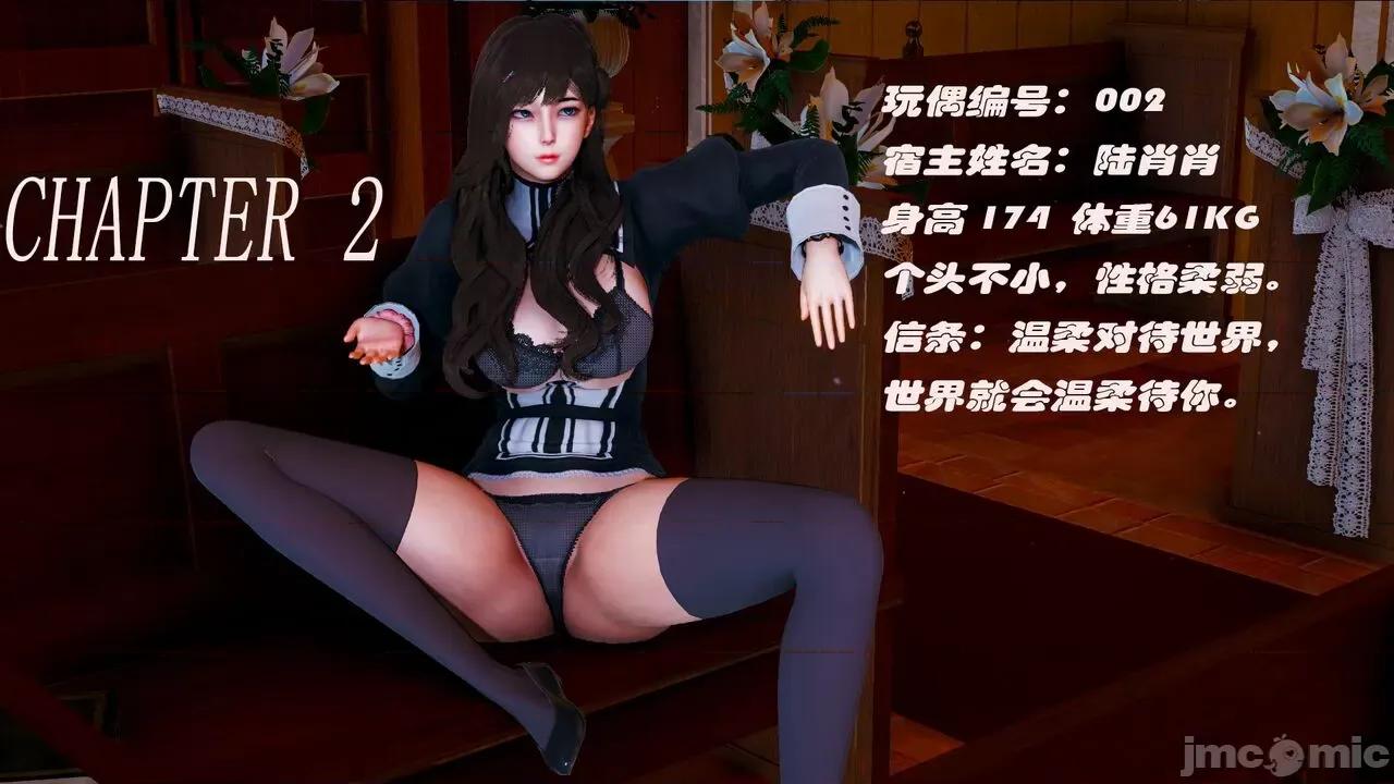定制玩偶 定制玩偶 02 第1页