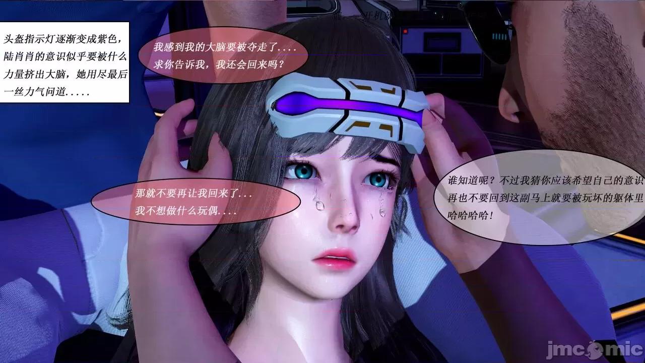 定制玩偶 定制玩偶 02 第42页
