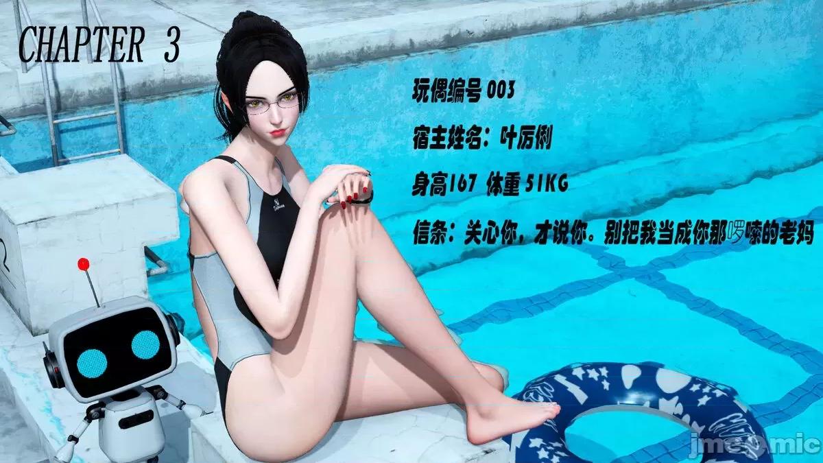 定制玩偶 定制玩偶 03-05 第1页