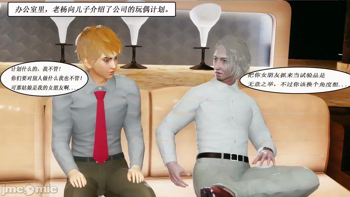 定制玩偶 定制玩偶 03-05 第149页