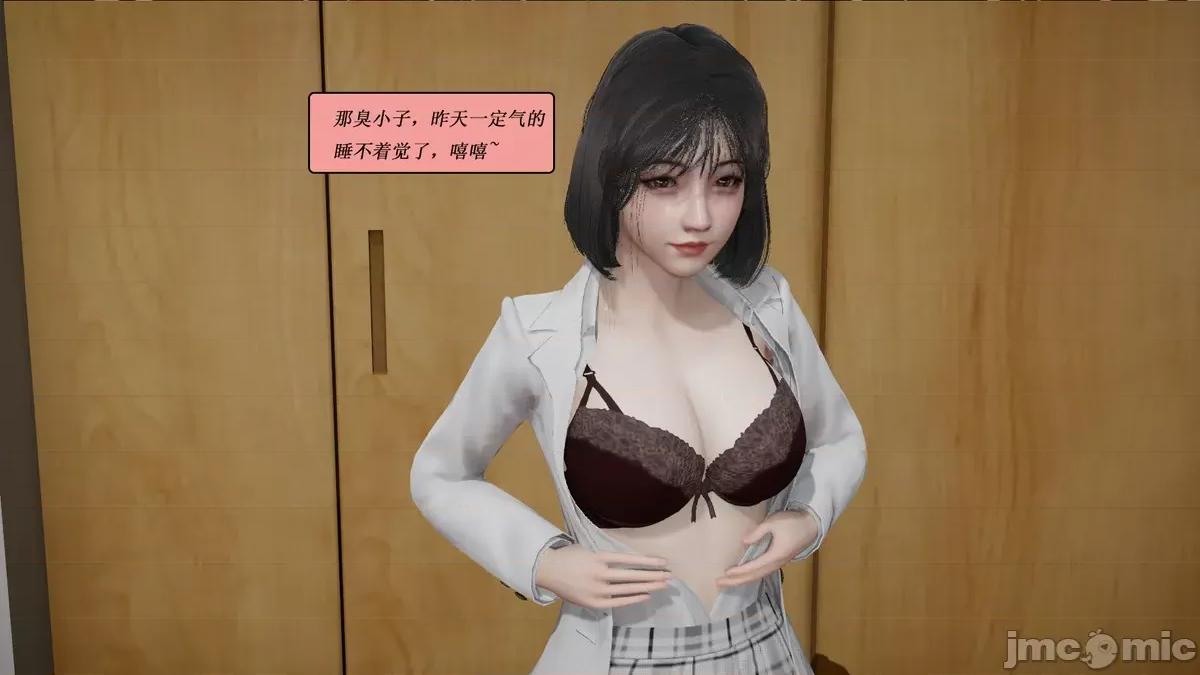 定制玩偶 [翔长裤] 定制玩偶 06 第4页