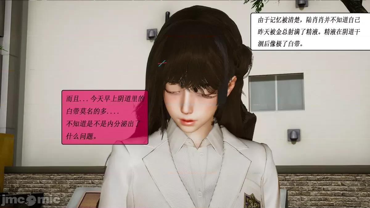 定制玩偶 [翔长裤] 定制玩偶 06 第6页