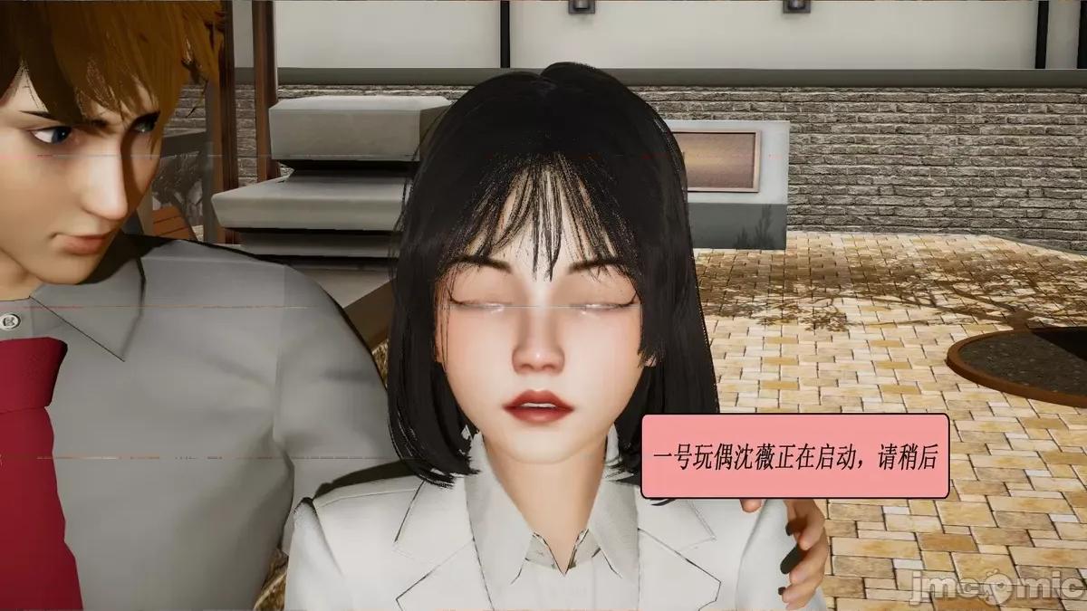 定制玩偶 [翔长裤] 定制玩偶 06 第16页