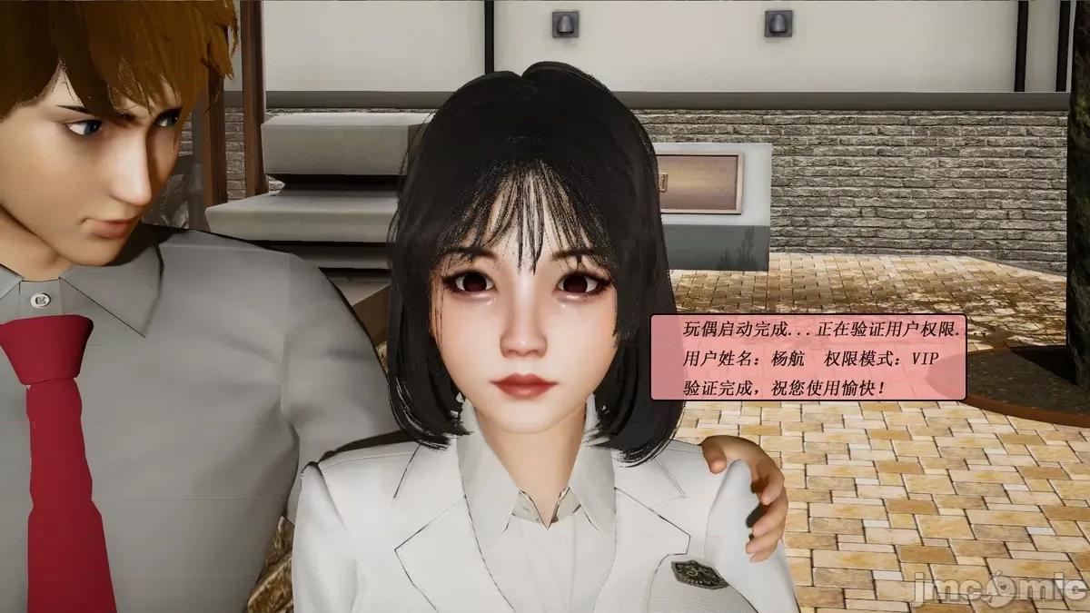 定制玩偶 [翔长裤] 定制玩偶 06 第17页