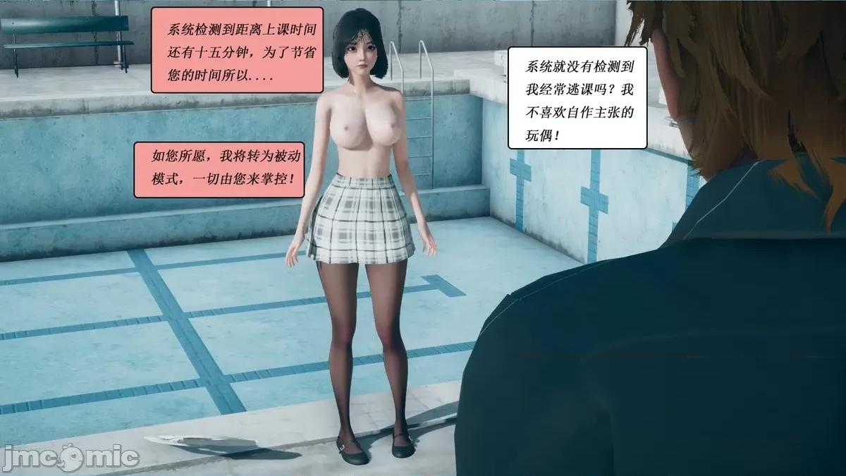 定制玩偶 [翔长裤] 定制玩偶 06 第21页