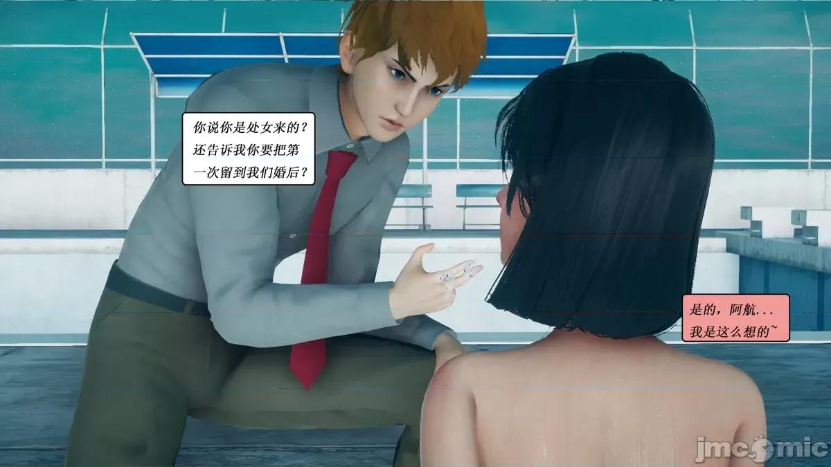 定制玩偶 [翔长裤] 定制玩偶 06 第43页