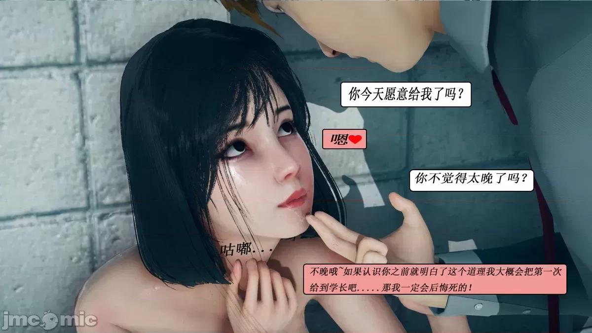 定制玩偶 [翔长裤] 定制玩偶 06 第47页