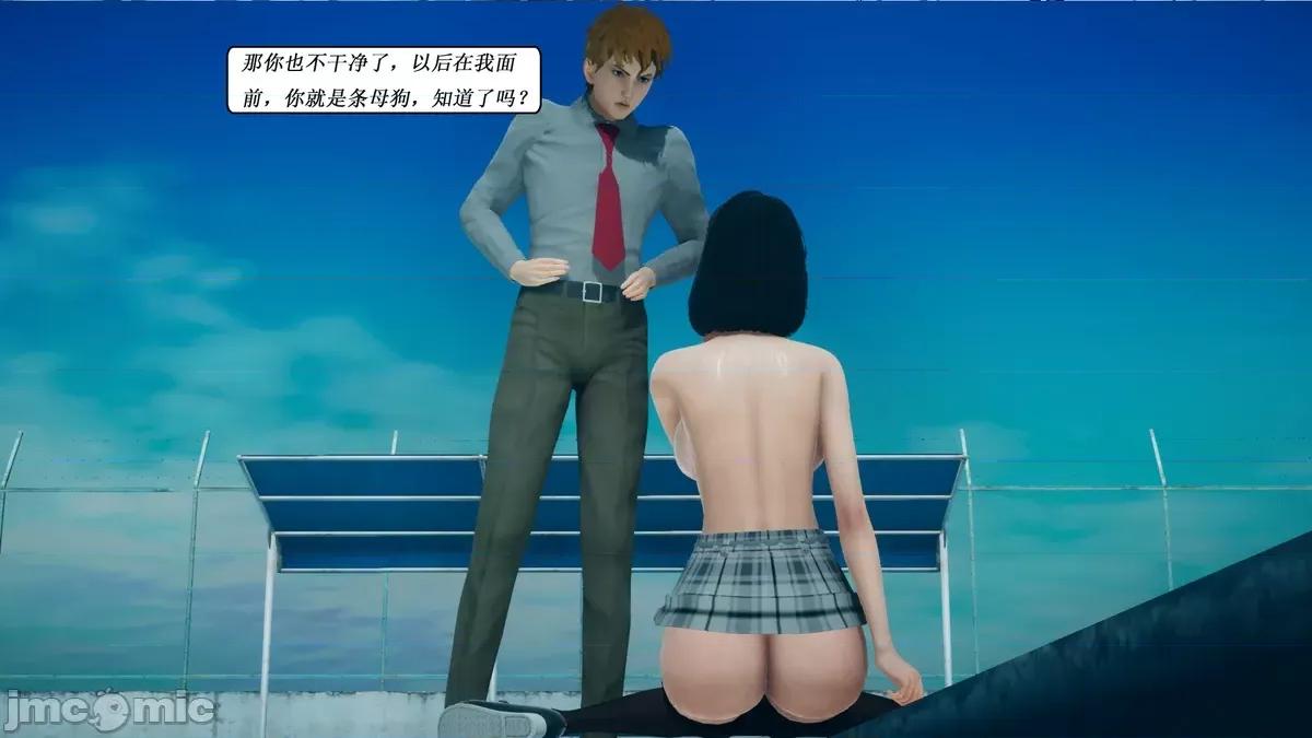 定制玩偶 [翔长裤] 定制玩偶 06 第50页