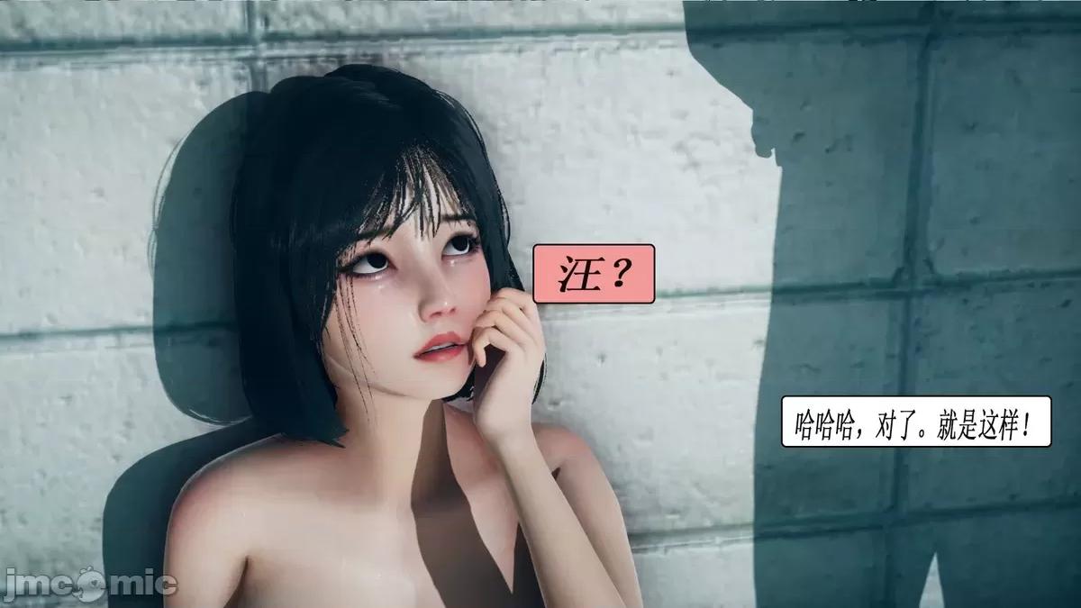 定制玩偶 [翔长裤] 定制玩偶 06 第52页
