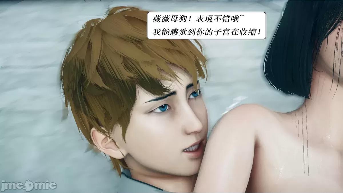 定制玩偶 [翔长裤] 定制玩偶 06 第66页
