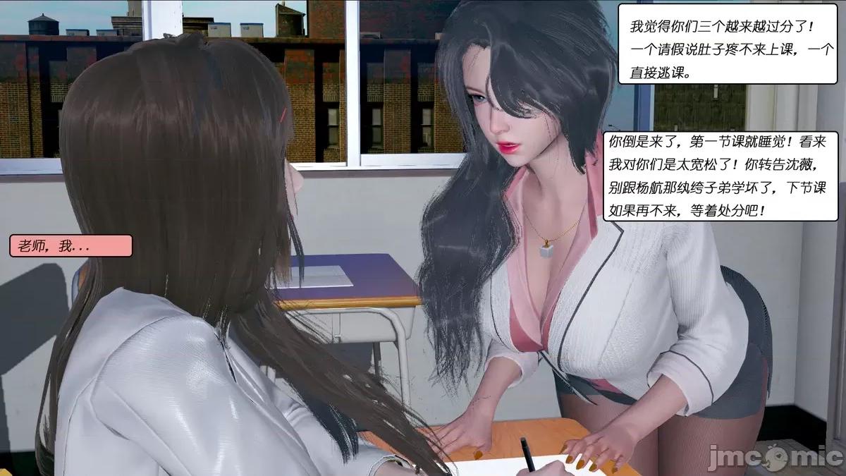 定制玩偶 [翔长裤] 定制玩偶 06 第84页