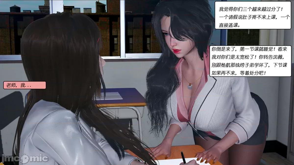 定制玩偶 [翔长裤] 定制玩偶 06 第85页