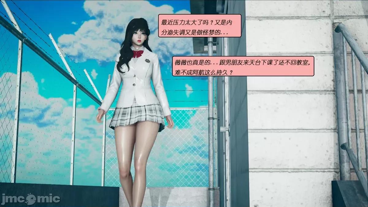 定制玩偶 [翔长裤] 定制玩偶 06 第86页