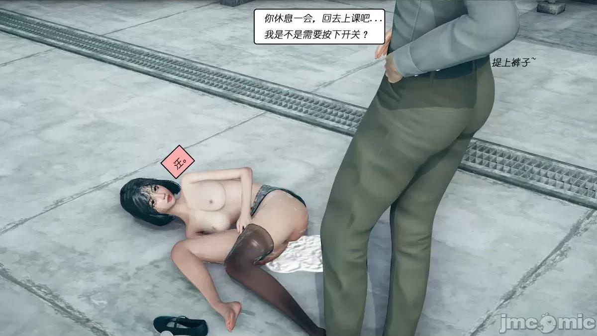 定制玩偶 [翔长裤] 定制玩偶 06 第91页