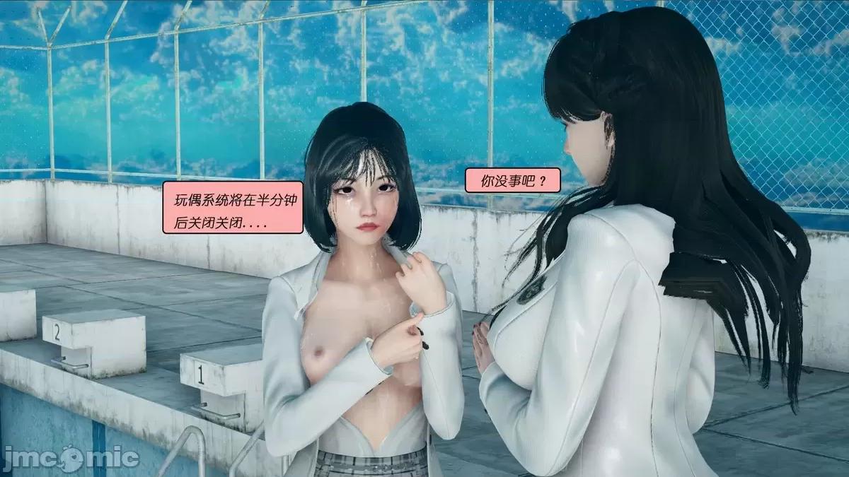 定制玩偶 [翔长裤] 定制玩偶 06 第93页