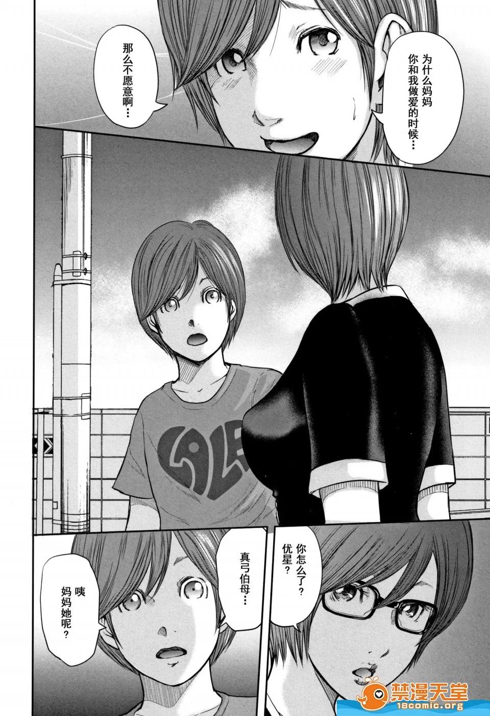 御手洗佑树 [御手洗佑树][相姦のレプリカ2] 第141页