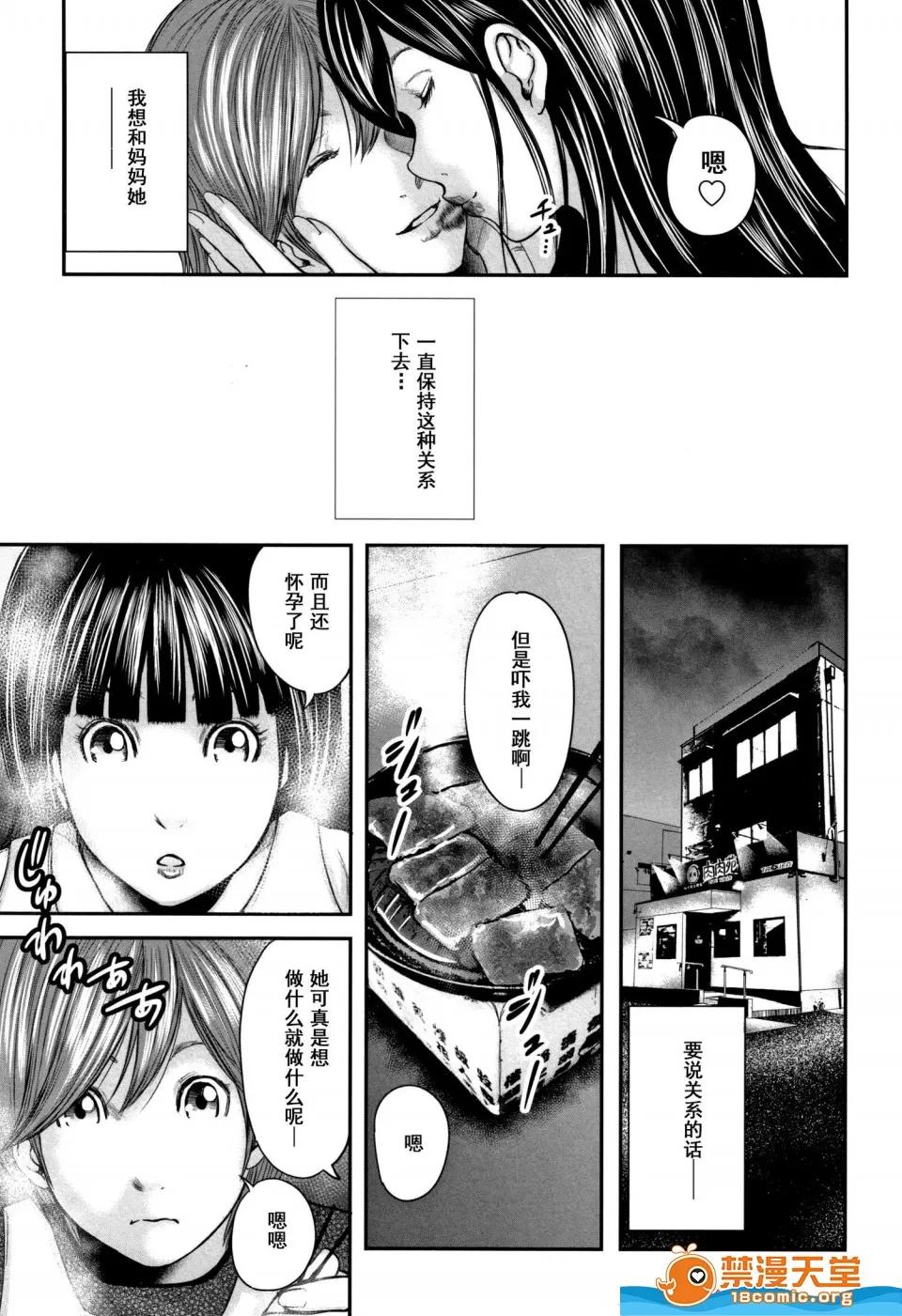 御手洗佑树 [御手洗佑树][相姦のレプリカ2] 第200页