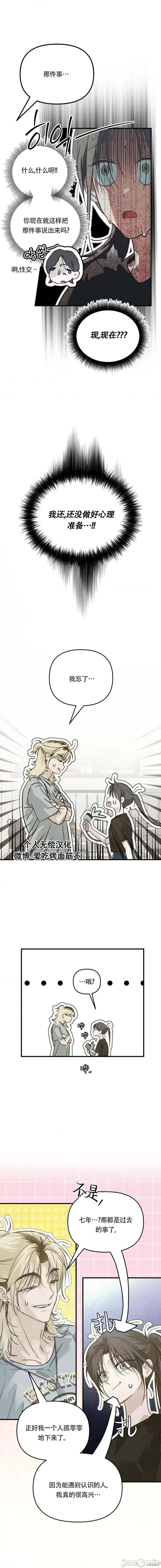 在夏季的三个月裡 在夏季的三个月裡 第10页