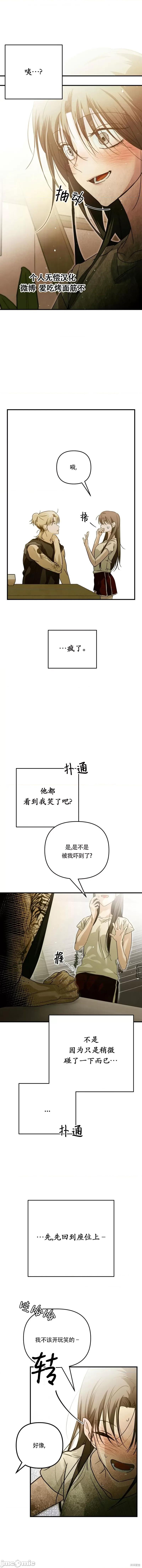 在夏季的三个月裡 在夏季的三个月裡 第15页