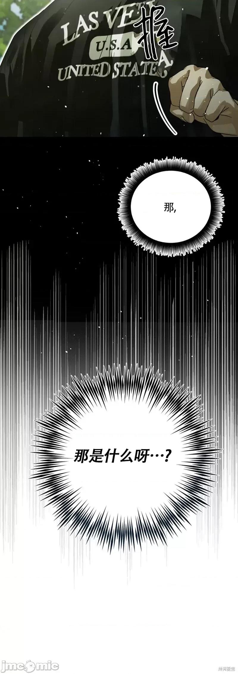 在夏季的三个月裡 在夏季的三个月裡7 第10页