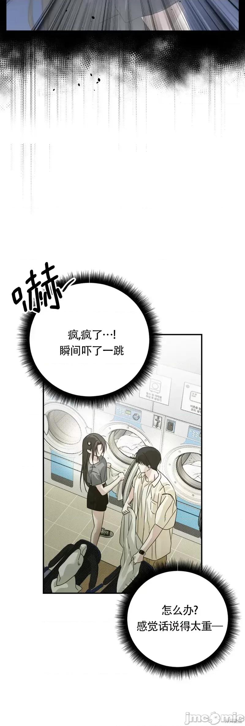 在夏季的三个月裡 在夏季的三个月裡7 第16页