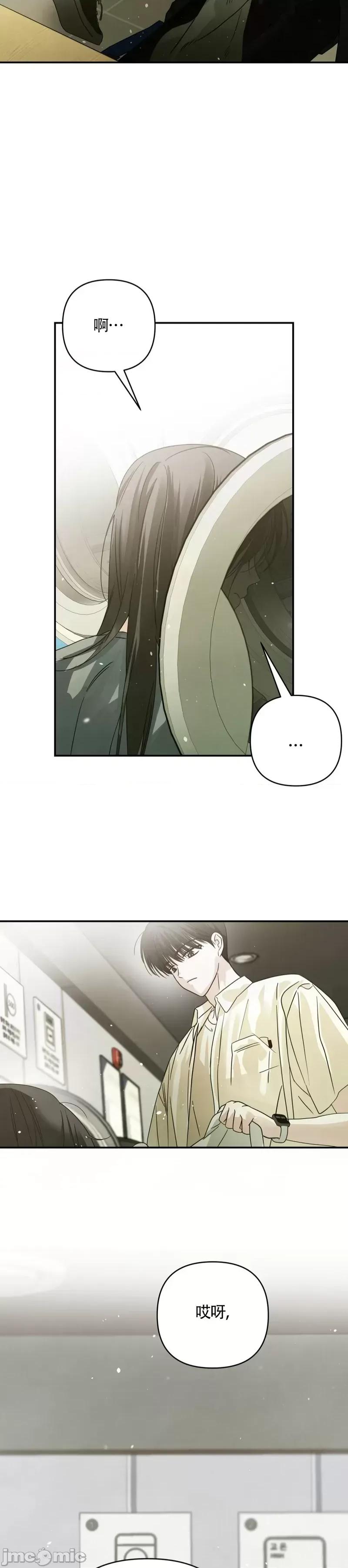 在夏季的三个月裡 在夏季的三个月裡7 第21页