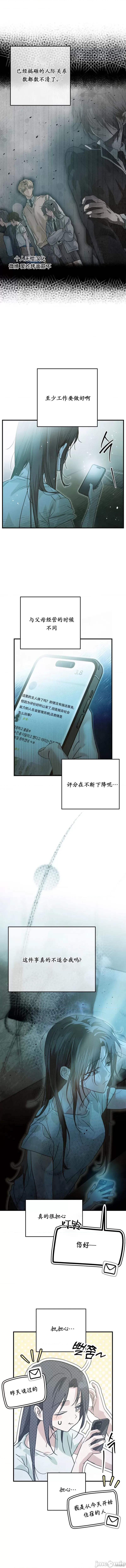 在夏季的三个月裡 在夏季的三个月裡 第1页