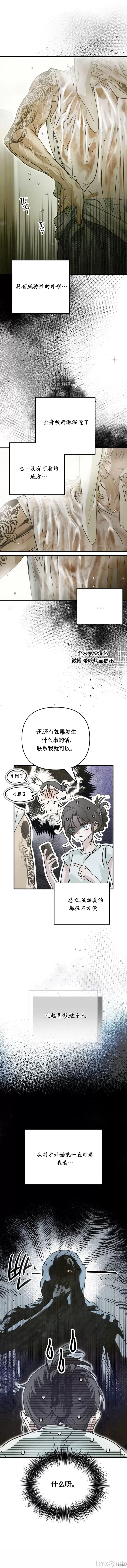 在夏季的三个月裡 在夏季的三个月裡 第4页
