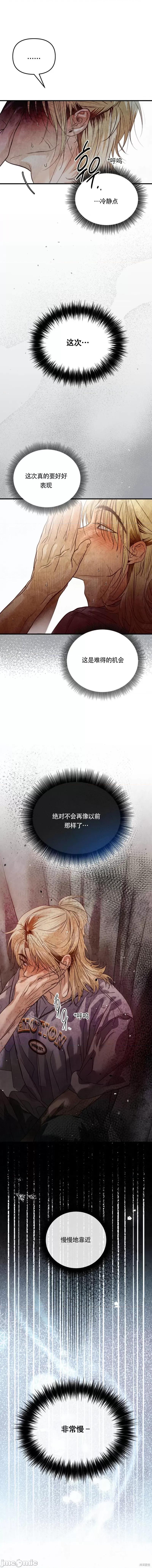 在夏季的三个月裡 在夏季的三个月裡 第16页