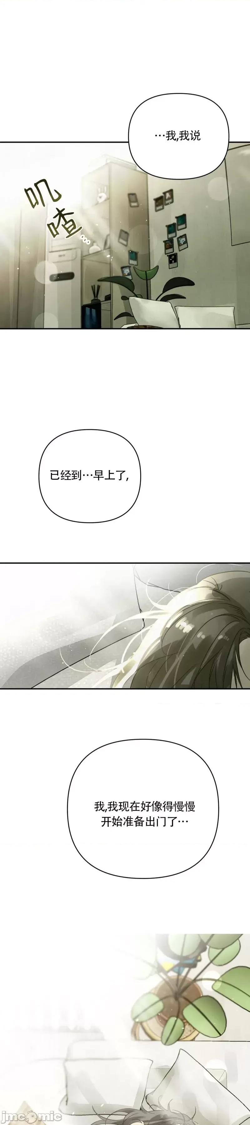 在夏季的三个月裡 在夏季的三个月裡11 第1页